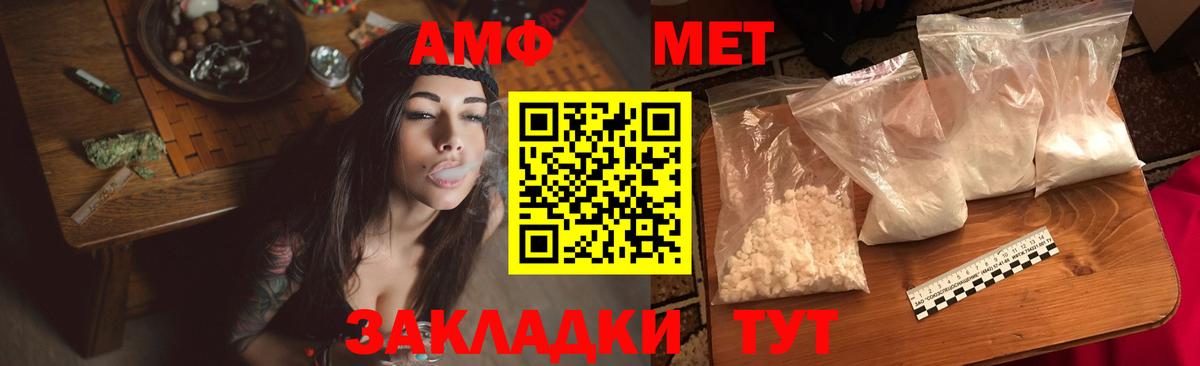 АМФ 98%  Amphetamine  Майкоп  Amphetamine  Вход с VPN 