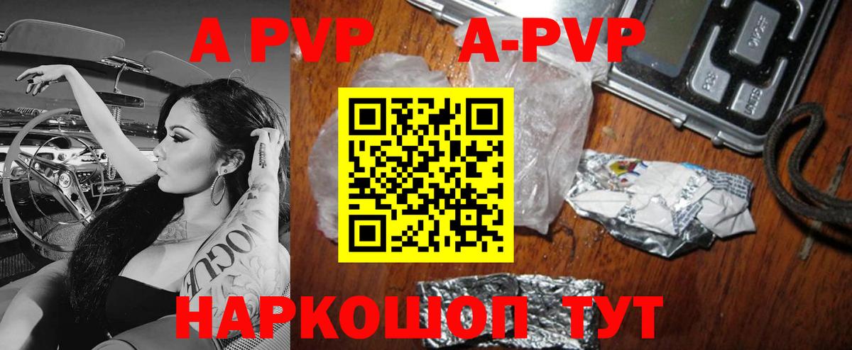 Alpha-PVP крисы CK  Вход с VPN  Майкоп  Alpha PVP мука 