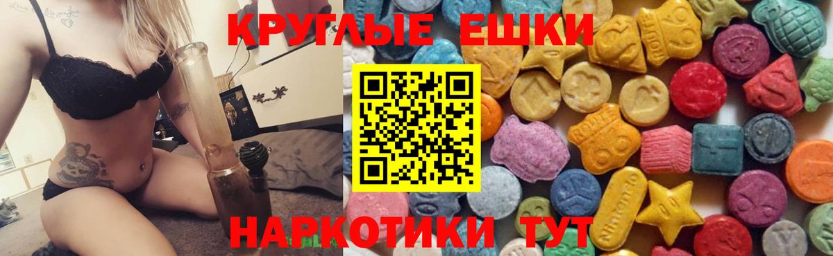Ecstasy бентли  Вход с VPN  Майкоп  Ecstasy VHQ 