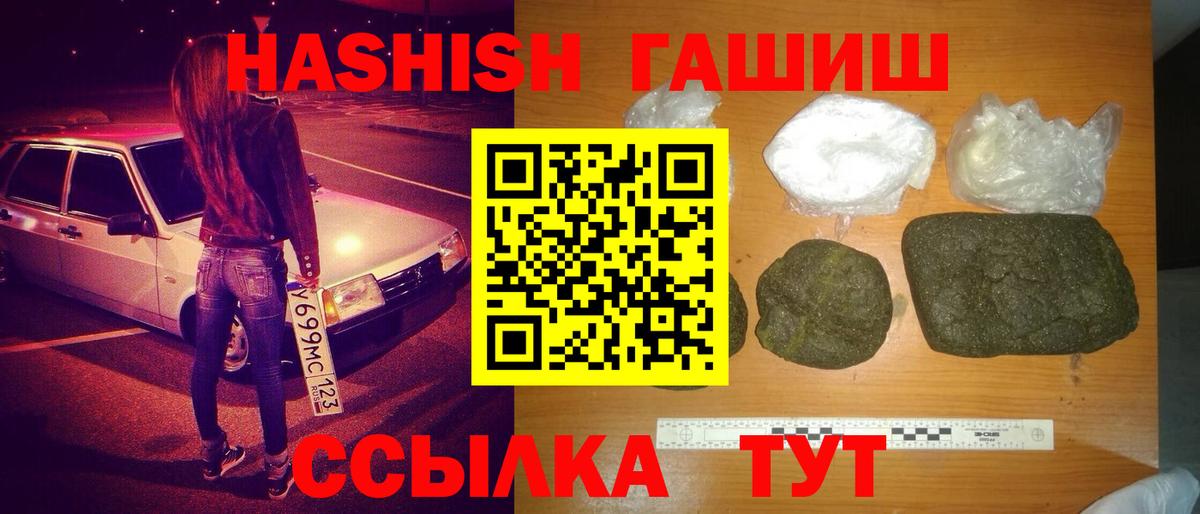 ГАШ hashish  Гашиш 40% ТГК  ГАШИШ  Майкоп  Вход с VPN 