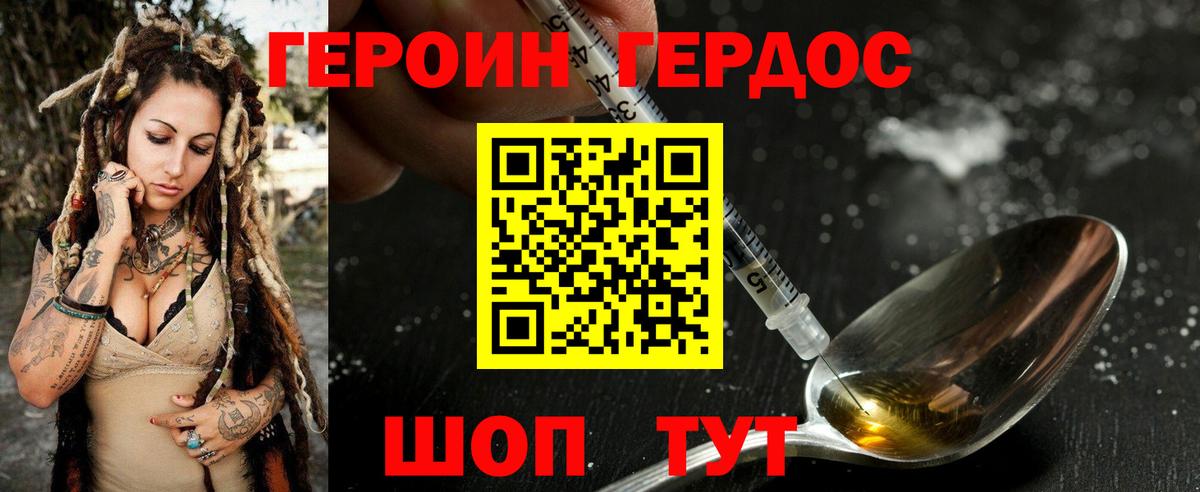 Майкоп  ГЕРОИН хмурый  Вход с VPN 