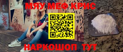 MESCALINE Бузулук