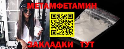 метамфетамин Будённовск