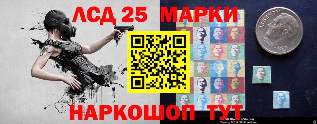 LSD-25 экстази кислота Майкоп