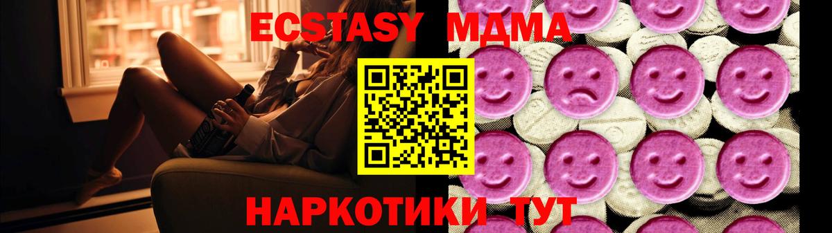 Майкоп  MDMA  Вход с VPN  МДМА crystal  MDMA кристаллы 