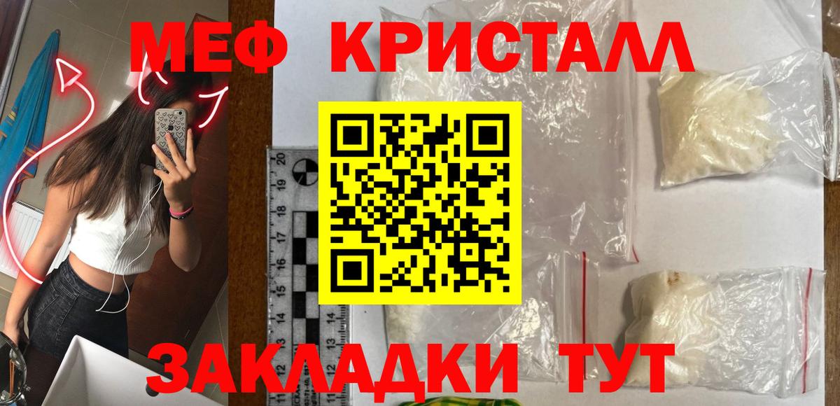 Меф мяу мяу Майкоп