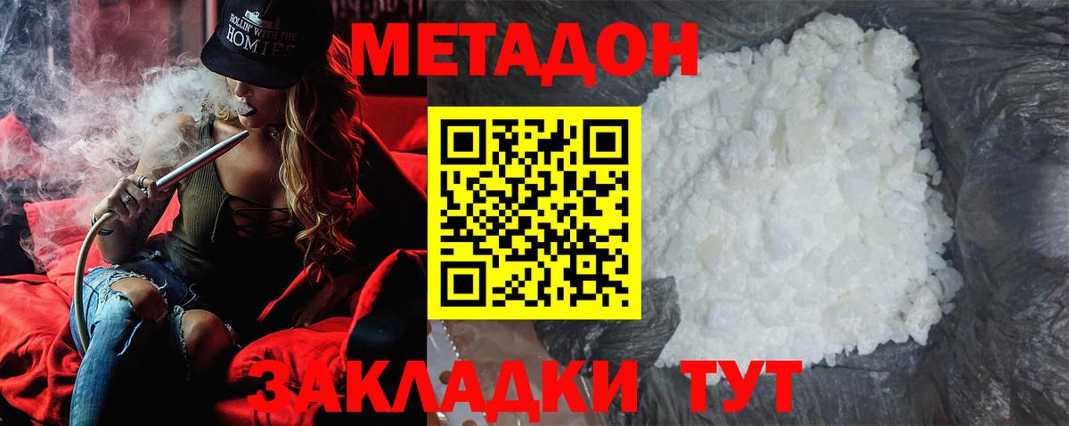 МЕТАДОН мёд Майкоп