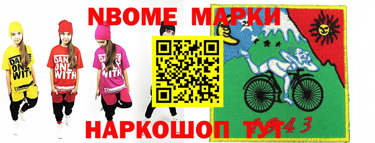 дарнет шоп  Вход с VPN  Майкоп  Марки NBOMe 1,5мг  Марки NBOMe 1,5мг 