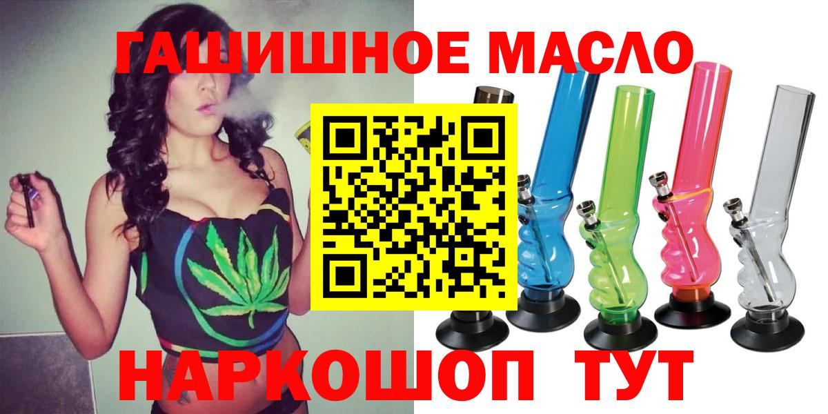 закладка  Дистиллят ТГК вейп с тгк  ТГК вейп  Вход с VPN  Майкоп 